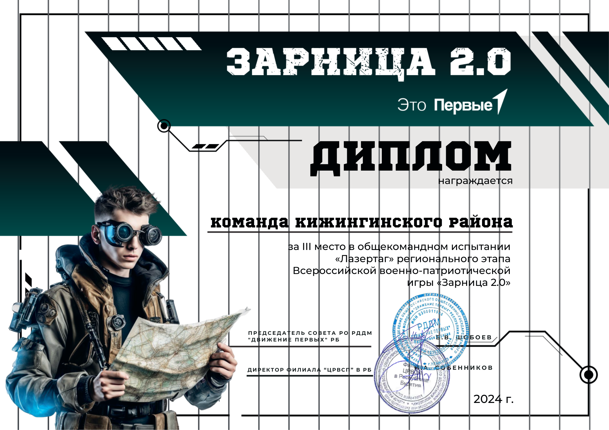 Региональный этап  Всероссийской военно - патриотической игры  &amp;quot;Зарница 2.0&amp;quot;.