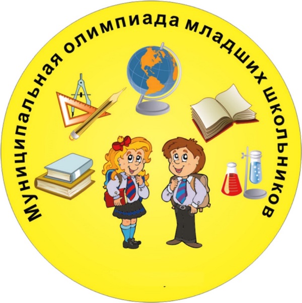 Районная метапредметная олимпиада среди  4 классов.