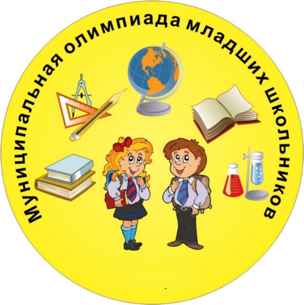 Районная метапредметная олимпиада среди 4 классов.