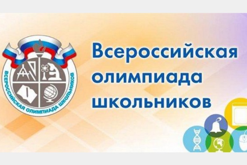Муниципальный этап ВОШ по всем общеобразовательным предметам 2022-2023 уч.год.